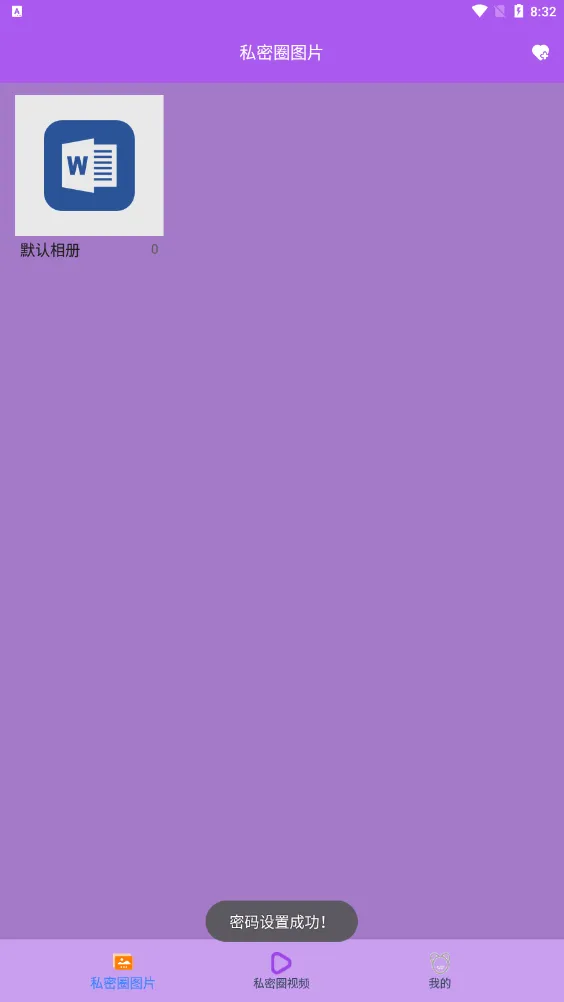 ˽��Ȧ(�ļ����ܱ���)v1.0.0 �ֻ���