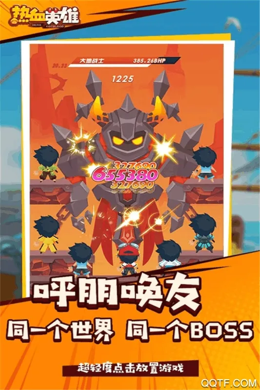 ��ѪӢ��2025�ٷ����°汾v1.2.0 ��Ѱ�
