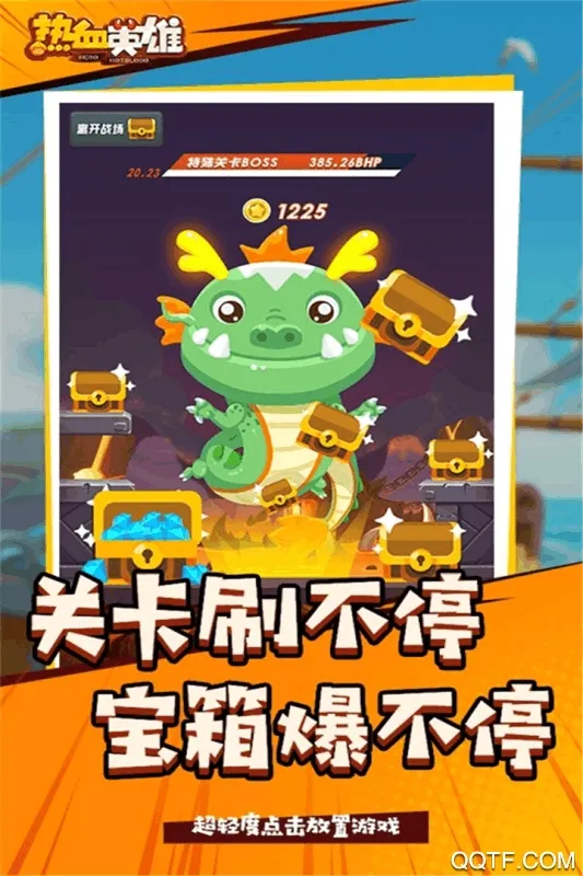 ��ѪӢ��2025�ٷ����°汾v1.2.0 ��Ѱ�