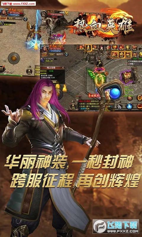 ��ѪӢ��2025�ٷ����°汾v1.2.0 ��Ѱ�