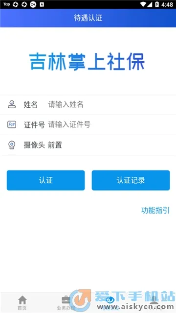 ���������籣(�籣���ϰ���)v1.4.1 �ٷ���