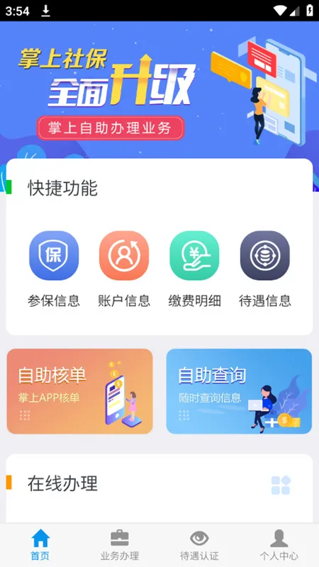 ���������籣(�籣���ϰ���)v1.4.1 �ٷ���