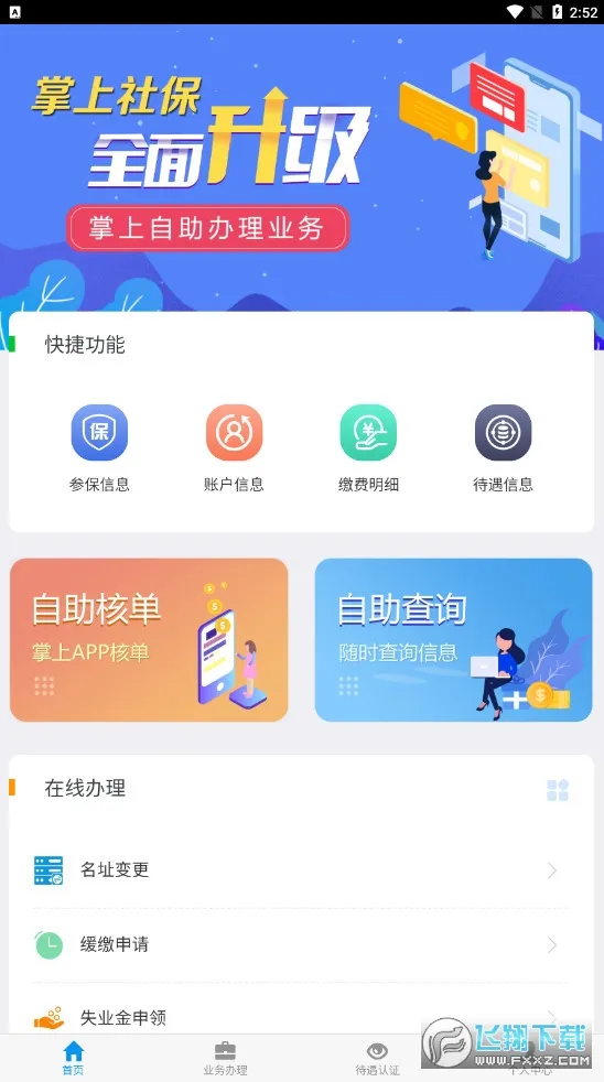 ���������籣(�籣���ϰ���)v1.4.1 �ٷ���