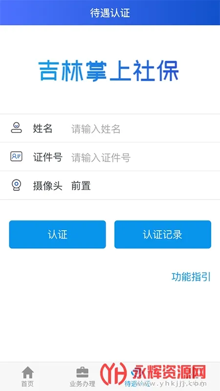 ���������籣(�籣���ϰ���)v1.4.1 �ٷ���