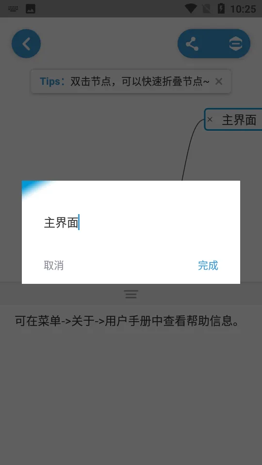 ˼ά��ͼ2025�ٷ����°汾v2.0.209 �ٷ���
