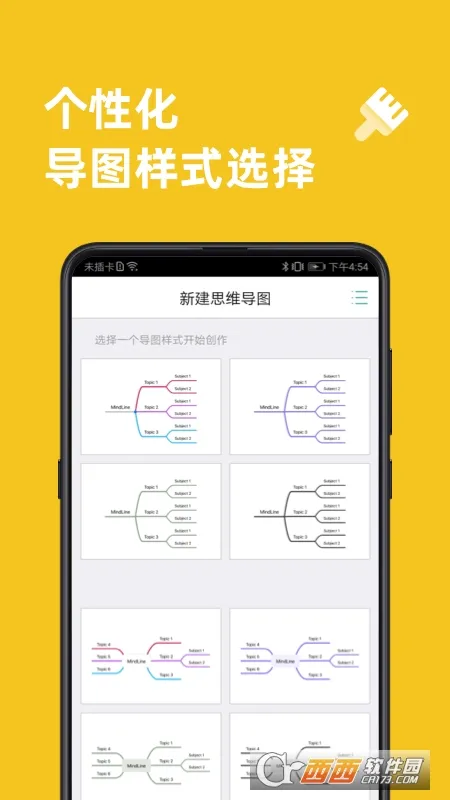 ˼ά��ͼ2025�ٷ����°汾v2.0.209 �ٷ���
