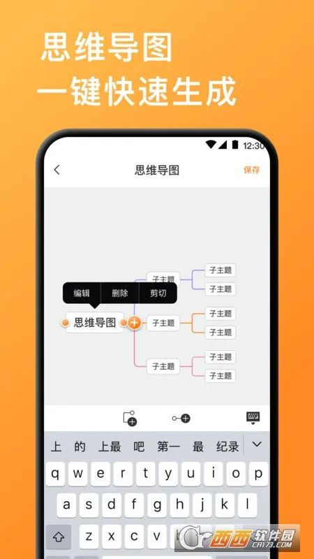 ˼ά��ͼ2025�ٷ����°汾v2.0.209 �ٷ���