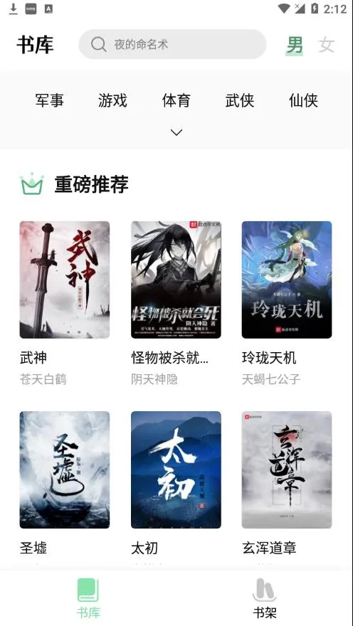 ����ֿ�(С˵����Ķ�)v1.5.8 ��׿��