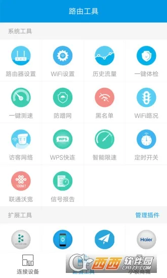 ��·��2025���°汾v7.1.6 ��Ѱ�