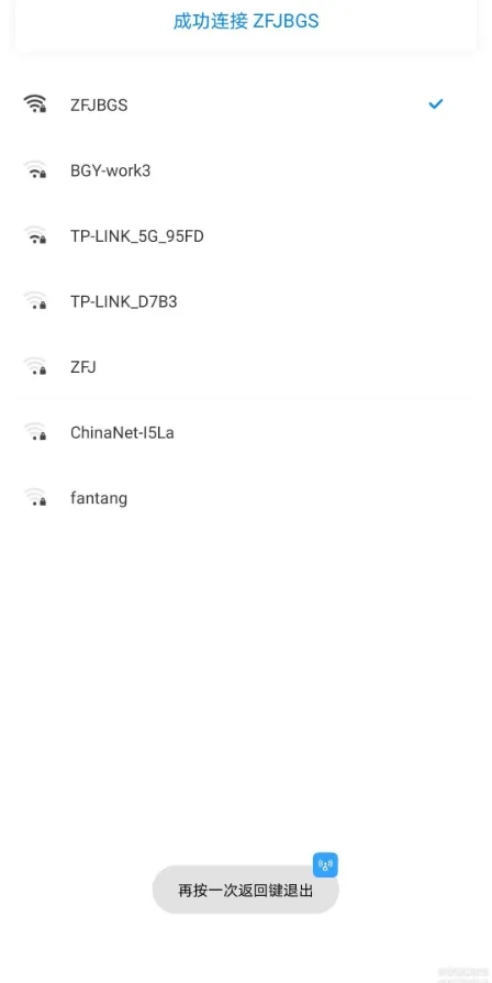 ����Կ��(�����WiFi)v1.3.3 �ֻ���