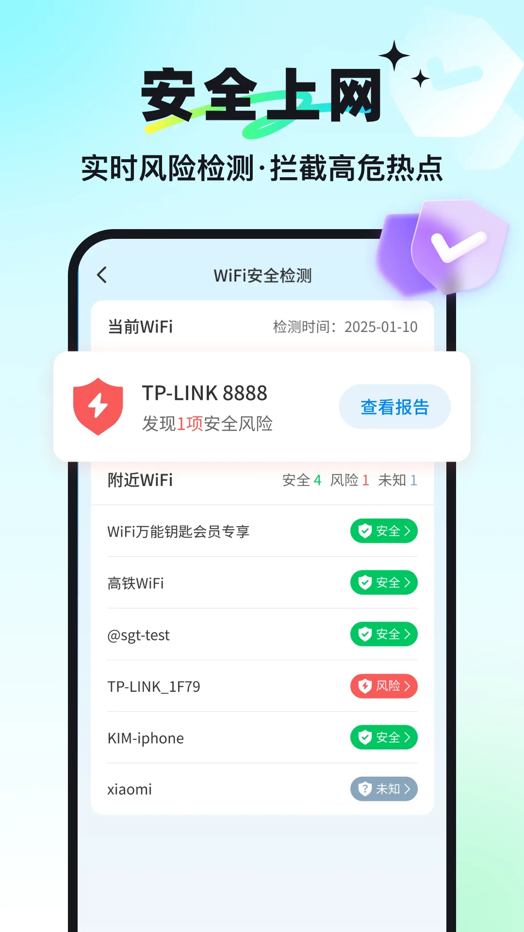 ����Կ��(�����WiFi)v1.3.3 �ֻ���