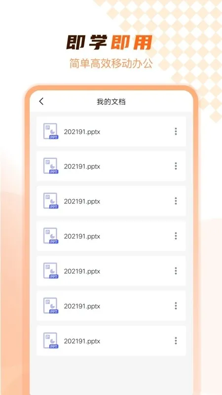 ppt2025���°汾v1.0.1 ��׿��