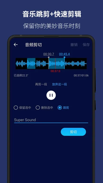 Super Sound(��Ƶ�༭��)v2.2.2 �ٷ���