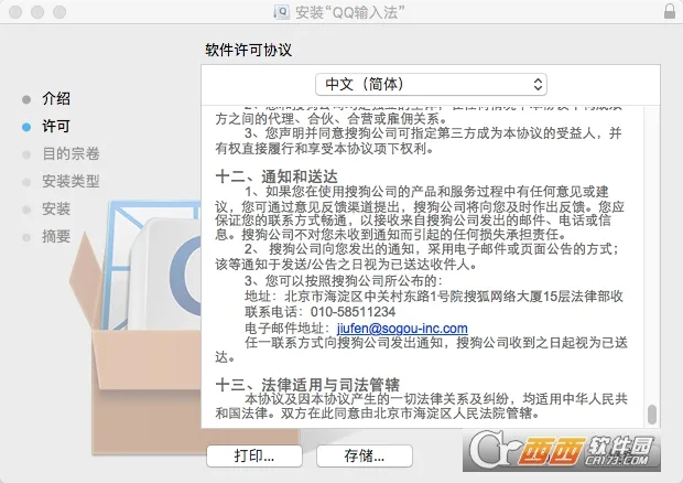 qqƴ�����뷨(��������)v8.7.13 ��׿��