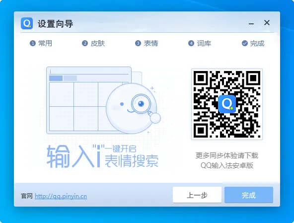 qqƴ�����뷨(��������)v8.7.13 ��׿��